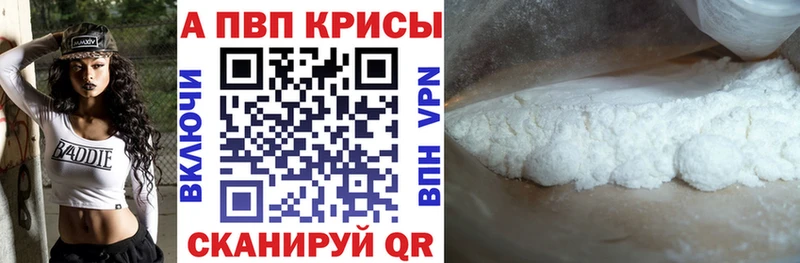цена наркотик  Армянск  Alfa_PVP Соль 