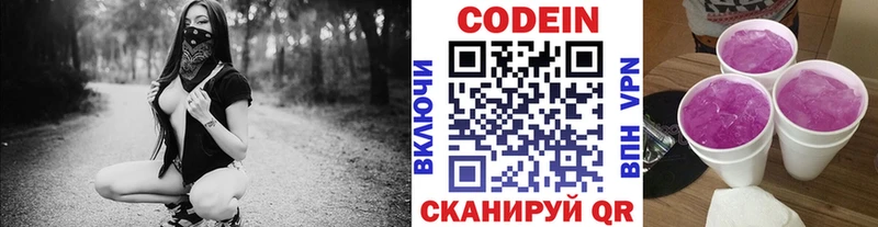 купить   Армянск  Кодеин напиток Lean (лин) 