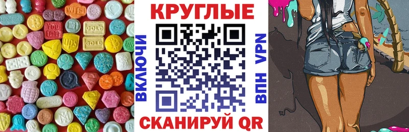 ЭКСТАЗИ диски  Армянск 