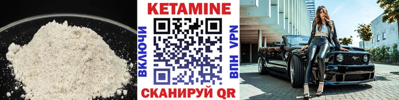 mega онион Армянск КЕТАМИН VHQ