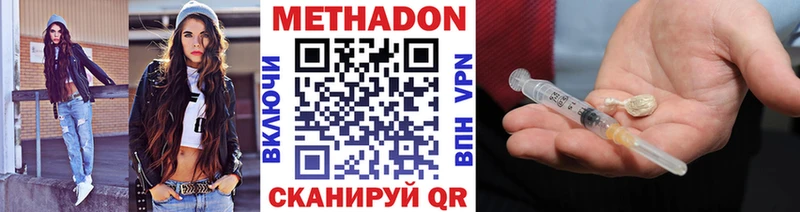 МЕТАДОН мёд  магазин  наркотиков  Армянск 